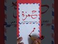كتابة إسم حمزة حسب طلب المشاركين خطاط عربي 