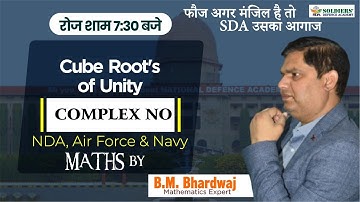 Cube Roots of Unity | Complex Numbers 10 By B.M Bhardwaj |NDA /Airforce / Navy