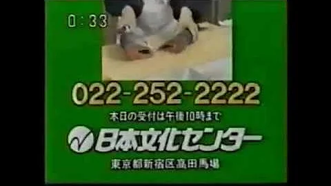 日本文化センター Mp3