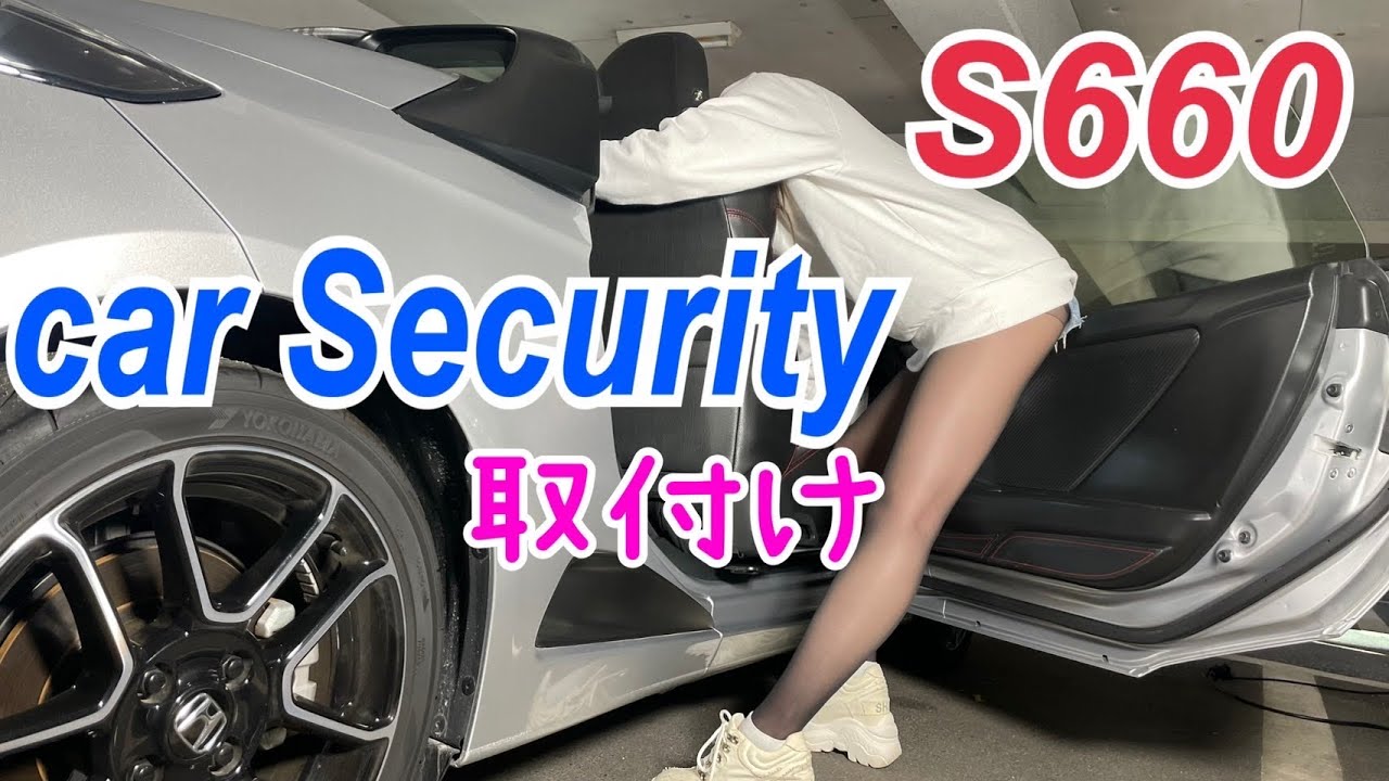 【S660】配線ぐちゃってS660元に戻せない!?💦本格セキュリティーの取付けに挑戦💪シートまで外して必死に取付け作業😱