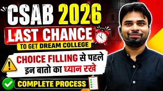 How to Fill CSAB Counselling Registration Form 2026✅ | How to do Choice Filling in CSAB Counselling