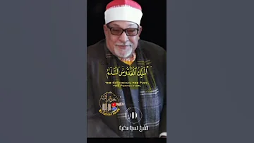 اترك العالم الشيخ السيد سعيد 