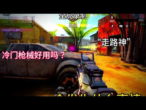 【使命召唤手游】想要成大肘子吗？那就快来学习。“走路神“#codm #使命召唤手游 #使命召唤团长