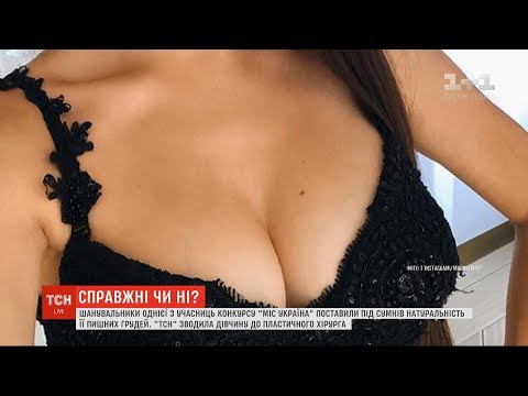 Три способи, як відрізнити натуральні груди від силіконових