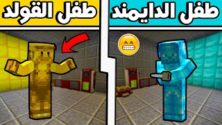 فلم ماين كرافت : طفل الدايمند وطفل القولد (كراج السيارات) !!؟؟ 🔥😎😮