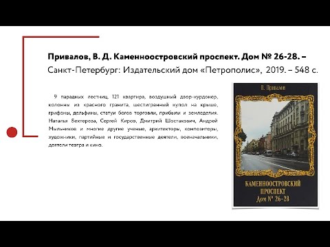 Книги о Петроградской стороне Санкт-Петербурга