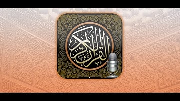 سورة لقمان كاملة بصوت ناصر القطامي..  -Luqman