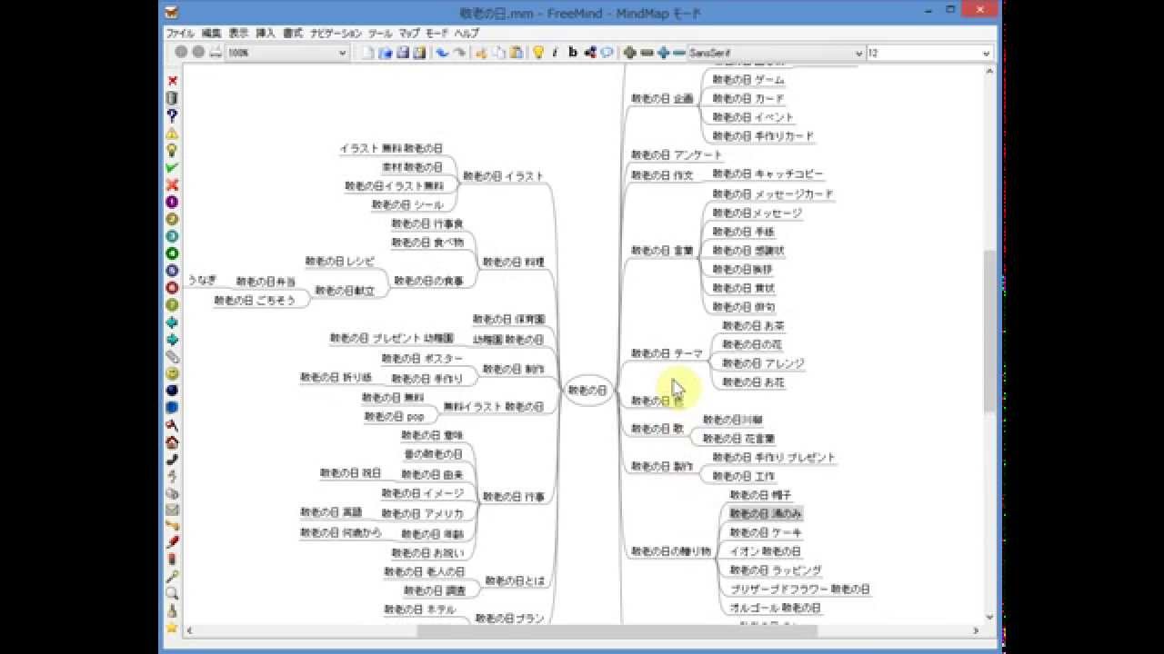 マインドマップ作成ツール Freemind フリーマインド の使い方 Youtube