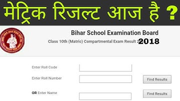 Bihar Board Matric Result Out 2018 How To Find Out Bihar 10th Class(Matric) Result 2018 BSEB result