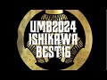 UMB2024 石川予選 BEST16