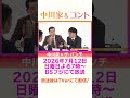 チョイ見せ 中川家&コント TVerにて配信中!中川家×#ザ・パンチ #中川家 #BSフジ #コント#ザ・パンチ