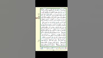 #قران_كريم راحة نفسية أرح سمعك #قرآن_كريم شفاء لما في الصدور #سورة التوبة من أية 32 إلي أية 37