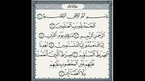سورة الفاتحه محمد أيوب /مكتوبة♡