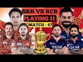 IPL 2026 MATCH NO 67 SRH VS RCB PLAYING 11 AND IMPACT PLAYER || RCB VS SRH PLAYING 11 || RCB VS SRH 