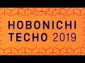 My Hobonichi 2019 Haul Unboxing!