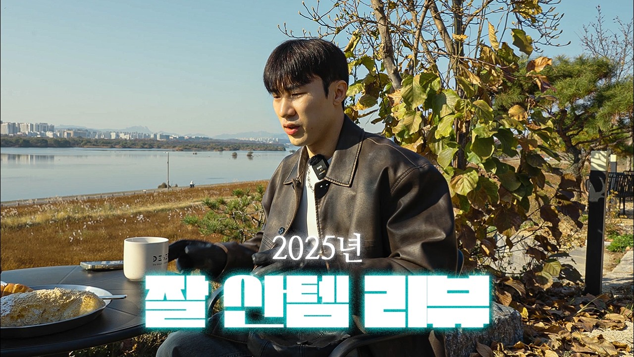 올해 가장 잘 산템 best 10가지 (짐웨어,자켓,향수,영양제 등등)