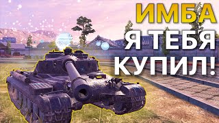 Купил НОВУЮ ИМБУ! Объект 752 Stargazer Tanks Blitz WoT