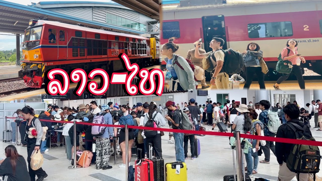 ລົດໄຟລາວ-ໄທຈາກວຽງຈັນ-ອຸດອນທານີ/รถไฟลาว-ไทยจากเวียงจันทน์-อุดอนธานี/Lao-Thai train from Vientiane
