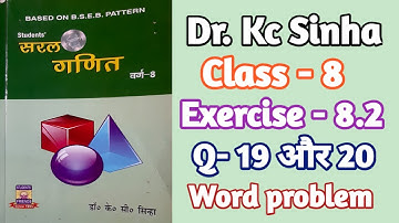 chapter 8 | Kc Sinha |Exercise 8.2| Class 8 !! एक चर में रैखिक समीकरण!! |online solutions videos