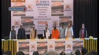 Dwitiyo Nasti by Hemant Sharma || Aastha TV, Publisher: Prabhat Prakashan || Sanskar TV screenshot 1