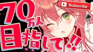 【歌枠】✨700,000人✨を見届け隊！singing♬【ホロライブ/さくらみこ】