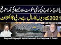 Predictions of Jewish Scholar | Orya Maqbool Jan