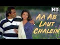 Aa Ab Laut Chalen 8D Audio 🎧 Old Bollywood Romantic Lofi Mix | 90s Hits