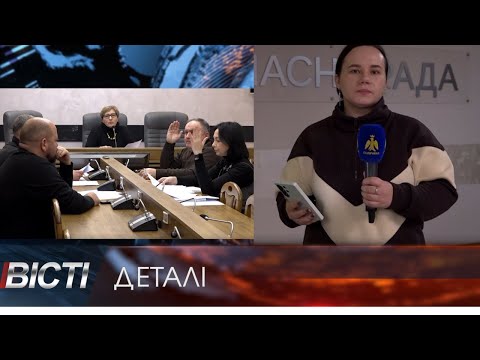 Профільні комісії обласної ради