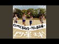 絶対音感彼氏