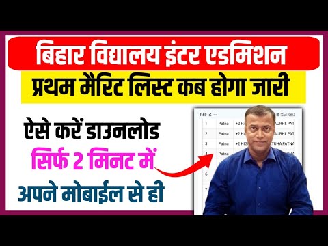 Bihar board inter