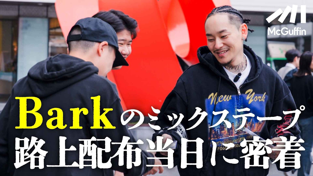 Barkさま Get it by calling Bark directly!?] Following Bark as he hands out