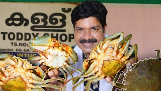 ഷാപ്പിലെ ഞണ്ട് കഴിച്ചാലോ | Kallu Shappu Njandu Roast | Kishore Cooking