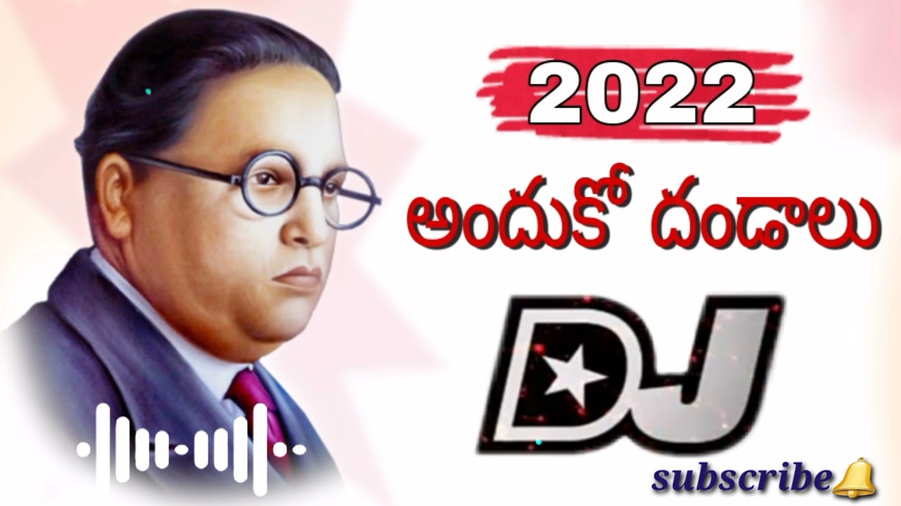 Andhuko dandalu song djambedkar dj song teluguandhuko dandalu ambedkar dj remix song2021 2022