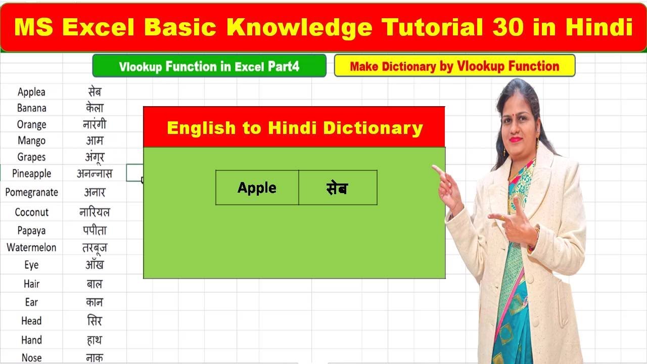 Tutorial 30 Vlookup Function How to Make Dictionary. - YouTube