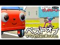 プッチローリーのベストオブほっこり4選！🚗