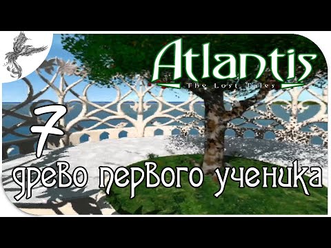 Atlantis : the lost tales [7] древо первого ученика