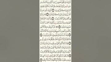 سورة هود الصفحة 224