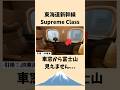 【23年ぶり】復活する新幹線個室の盲点!? #迷列車で行こう #鉄道雑学 #新幹線