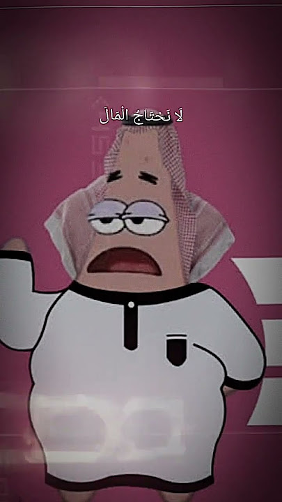 kun anta versi Patrick