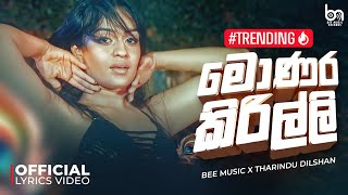 Monara Kirilli (මොණර කිරිල්ලී) - Tharidu Dilshan