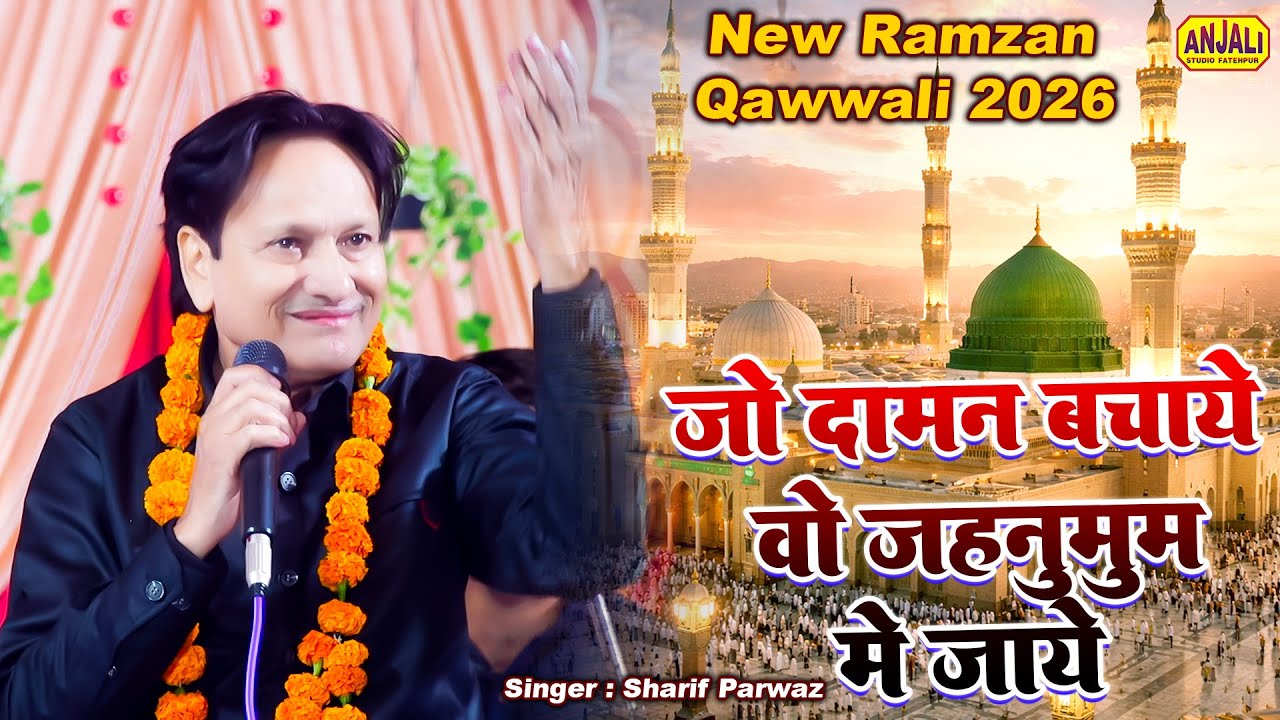 Возможно, вы никогда раньше не слышали подобной каввали. Тот, кто спасает угнетенных, пусть отпра...