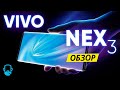 VIVO NEX 3 УДИВИЛ 😮 - Обзор и опыт использования