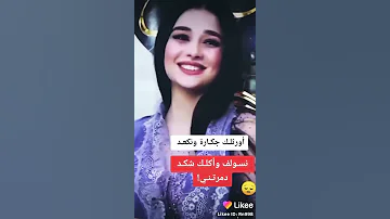اول ماشفت طولك ع الباب عينك بعيني حالات واتس اب بس مو بنت ضيم 