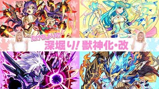 【たけちょりの深掘り】獣神化・改したアポロとエクリプスには意外なドラマがあった！？オーデ