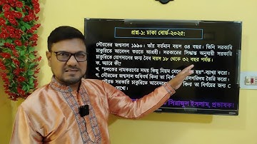 HSC ICT Chapter 5 || ঢাকা বোর্ড ২০২৫ সি প্রোগ্রাম প্রশ্নের উত্তর || #hscict #ict #hsc #ictsolution