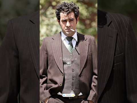 پسر ایرونی امیرحسین فتحی شهاب حسینی هوتن شکیبا فیلم ادیت جذاب وایرال Edit ترند 