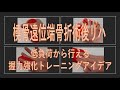 見て納得 橈骨遠位端骨折(手首骨折)術後リハビリ-自主練習にも使える、低負荷から行える握力強化トレーニングアイデア-