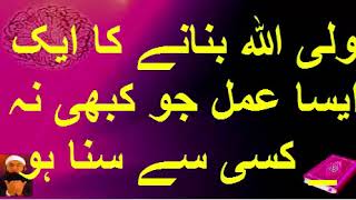 Wazifa For Rohani Taqat Naat Sharif Qurani For Hajat Wazaif