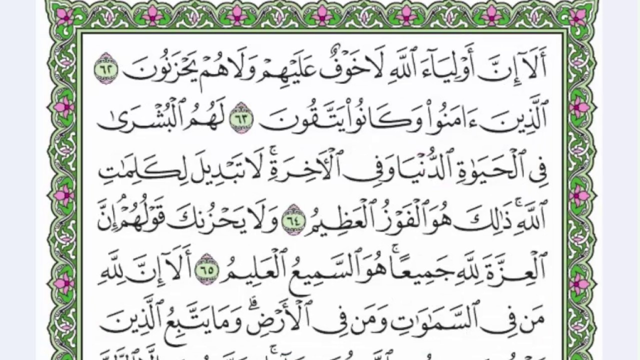 22 الحزب الثاني والعشرين القارئ عبد الرحمن العوسي - رتل و استمع -