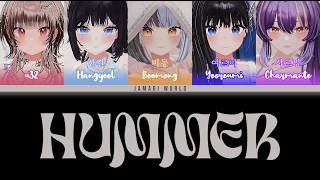 {VOSTFR} IVNIT(이브닛) - Hummer (Han/Rom/FR Color Coded Lyrics)